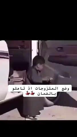 #الضمان_الاجتماعي_المطور #اكسبلور #الشعب_الصيني_ماله_حل😂😂 