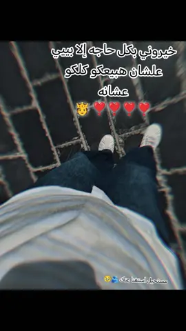 #عوضي ❣️❣️🫂🫅 