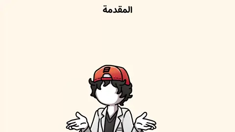 #مشاهير_تيك_توك 