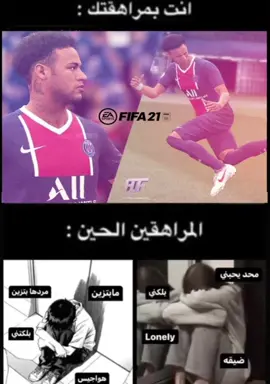 اعظم أجزء والله كان فيه متعه مو طبيعيه #fypシ #foryoupage #fifa21 #فيفا٢١ #اكسبلور برج المملكة مقدمة يُعد برج المملكة، المعروف رسميًا باسم مركز المملكة، واحدًا من أشهر المعالم العمرانية في مدينة الرياض، عاصمة المملكة العربية السعودية. وقد أصبح البرج خلال فترة قصيرة نسبيًا رمزًا من رموز المدينة الحديثة، وعلامة معمارية مميزة يمكن التعرف إليها بسهولة من مسافات بعيدة. ويرجع ذلك إلى تصميمه الفريد الذي يختلف عن الشكل التقليدي للأبراج وناطحات السحاب، إذ ينتهي الجزء العلوي منه بفتحة كبيرة على هيئة قوس مقلوب، تعلوها جسر للمشاهدة يعرف باسم جسر السماء أو الجسر السماوي (Sky Bridge). يقع مركز المملكة في موقع مهم على طريق الملك فهد في قلب مدينة الرياض، وهي منطقة شهدت خلال العقود الماضية توسعًا عمرانيًا واقتصاديًا كبيرًا. ويعكس البرج جانبًا من التحول الذي شهدته الرياض من مدينة ذات طابع عمراني محدود نسبيًا إلى عاصمة حديثة تضم مجموعة كبيرة من الأبراج والمراكز التجارية والمشروعات الضخمة. ولا تقتصر أهمية برج المملكة على ارتفاعه أو مظهره الخارجي، بل تتعلق أيضًا بوظيفته المتعددة. فهو ليس مجرد مبنى إداري، وإنما مجمع متكامل يضم مكاتب ومحال تجارية ومرافق للضيافة والإقامة ومطاعم وخدمات مختلفة. ولذلك يمكن النظر إليه باعتباره مشروعًا يجمع بين العمارة والتجارة والأعمال والسياحة والترفيه في مكان واحد. وقد أصبح البرج مع مرور الوقت جزءًا من الصورة البصرية لمدينة الرياض، وظهر بشكل متكرر في الصور والبرامج والتغطيات التي تتناول العاصمة السعودية. كما ارتبط اسمه بالهوية الحديثة للمدينة، وأصبح من الأماكن التي يقصدها السكان والزوار للاستمتاع بإطلالة مرتفعة على الرياض. ⸻ موقع برج المملكة يقع برج المملكة في مدينة الرياض، عاصمة المملكة العربية السعودية، على طريق الملك فهد، وهو أحد أهم الطرق الرئيسية في العاصمة. ويتميز موقعه بقربه من عدد كبير من المناطق التجارية والمكاتب والفنادق والمراكز والخدمات. ويمنح الموقع البرج أهمية إضافية؛ فطريق الملك فهد يعد من المحاور الرئيسية للحركة في الرياض، ويمتد عبر أجزاء مهمة من المدينة. ولهذا يظهر البرج بوضوح أثناء المرور في المناطق المحيطة به، خصوصًا بسبب ارتفاعه وتصميمه المختلف. كما ساهم موقع البرج في جعله جزءًا من المشهد الحضري لمنطقة شمال ووسط الرياض، وهي مناطق شهدت تطورًا عمرانيًا سريعًا وتزايدًا في المباني الحديثة والمشروعات التجارية. ومن الناحية السياحية، يساعد موقعه داخل العاصمة على سهولة الوصول إليه مقارنة بالمعالم الموجودة خارج المدينة، ولذلك أصبح مركز المملكة من الأماكن المعروفة لدى سكان الرياض والزوار القادمين إليها. ⸻ تاريخ إنشاء برج المملكة ظهر مشروع مركز المملكة خلال فترة شهدت فيها الرياض توسعًا اقتصاديًا وعمرانيًا ملحوظًا. وكانت هناك رغبة متزايدة في إنشاء مشروعات حديثة تعكس النمو الاقتصادي للمملكة وتوفر مساحات للأعمال والتجارة والإقامة. تم تطوير المشروع بواسطة شركة المملكة القابضة، وأصبح البرج بعد اكتماله واحدًا من أبرز المشروعات العقارية في الرياض. واكتمل بناء البرج في بداية القرن الحادي والعشرين، وافتُتح في عام 2002م. ومنذ ذلك الوقت أصبح من أشهر معالم الرياض وأكثرها ارتباطًا بصورة المدينة الحديثة. كان ظهور البرج مختلفًا عن كثير من المباني الموجودة في الرياض آنذاك، ولذلك لفت الانتباه منذ بداياته. فبدلًا من أن يكون مجرد برج مرتفع ذي واجهة مستقيمة، تم تصميمه بطريقة تمنحه شخصية معمارية واضحة. ⸻ التصميم المعماري يعتبر التصميم المعماري أهم العناصر التي جعلت برج المملكة مشهورًا على مستوى المملكة وخارجها. يتكون الشكل العام للبرج من جسم رأسي مرتفع، بينما ينتهي الجزء العلوي بفتحة كبيرة. هذه الفتحة هي العنصر الأكثر وضوحًا في التصميم، وتمنح المبنى مظهرًا مميزًا للغاية. وعند النظر إلى البرج من بعيد، يمكن ملاحظة أن الجزء العلوي يبدو وكأنه قوس أو بوابة ضخمة في السماء. وقد ساعد هذا التصميم على جعل البرج سهل التمييز عن غيره من الأبراج. ولا تعتمد جمالية البرج على ارتفاعه فقط، بل على التوازن بين الأجزاء المختلفة من المبنى. فالجزء السفلي يرتبط بالمجمع التجاري والمرافق المختلفة، بينما يرتفع الجزء البرجي فوقه بصورة واضحة، ثم ينتهي بالقوس الكبير في الأعلى. ويتميز البرج كذلك باستخدام الزجاج والمعدن في واجهته، وهو ما يمنحه مظهرًا حديثًا يعكس طبيعة العمارة التجارية المعاصرة. ⸻ الارتفاع يصل ارتفاع مركز المملكة إلى حوالي 302 متر، وهو ما جعله من أبرز المباني المرتفعة في الرياض. وعلى الرغم من أن هناك أبراجًا ومشروعات أحدث وأعلى منه في السعودية حاليًا، فإن أهمية برج المملكة لا تعتمد على كونه الأعلى، وإنما على تصميمه ومكانته التاريخية في تطور العمارة الحديثة في العاصمة. فارتفاع