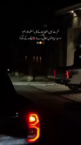 Tum Sirf logon k (🍒) uthaya kro 😂❤️‍🩹🪐. #deeplines 