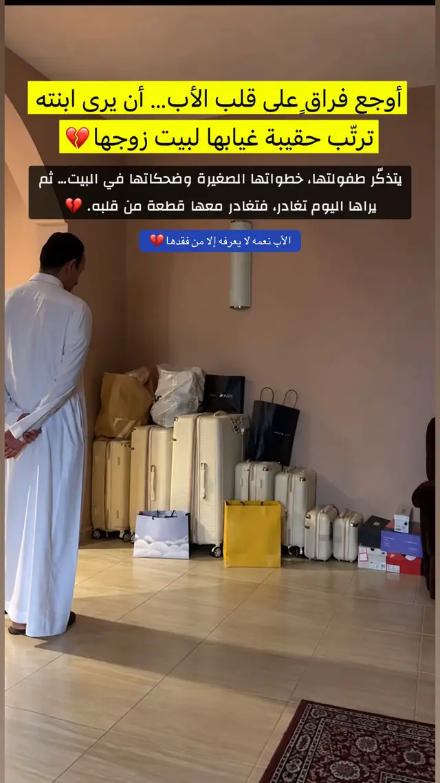 #الاب #عروس #الشعب_الصيني_ماله_حل😂😂 