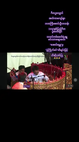 #ဂီတဥသျှောင် အလင်္ကာကျော်စွာ ဘဘကြီးစောင်းဦးဘသန်း (၁၁၃)နှစ်ပြည့်ဂီတပွဲတော်တွင် သဘင်တစ်ခေတ်ရဲ့ရွှေမင်းသားချောလေး  “အောင်ဇမ္ဗူ”မှ  “ပွဲကြိုက်ခင်”သီချင်းဖြင့်  သီဆိုဂုဏ်ပြု 🙏🙏🙏@AUNG 7A BU #တဘောင်ထူမယ့်အောင်ဇမ္ဗူ #ကျွန်မရဲ့ကိုင်းညွတ်နေတဲ့စပါးနှံလေး🌾🌾🌾 #zabuthway 