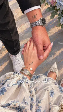 دُمت لي سنداً وحبيباً وشريكاً حتى نشيب سوياً ، فلا شيء أجمل منك ولا شيء أسعد مني بك ، أسال الله أن يديمك معي كل العمر💍😘