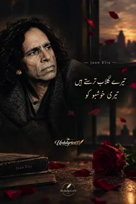 once murshid Jaun Elia Said  تیرے گُلاب ترستے ہیں تیری خوشبو کو🌹 🌹 #ukpakistan #ukviral #urdulyrics05 #brmingham #creatorsearchinsight #johneliya 