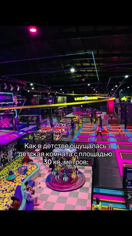 Там было очень весело в детстве идея кстати вроде бы моя я ее придумала сама но не могу назвать ее официально своей, мало ли кто-то до меня снял такое видео #детскаякомната #детство #рекомендации #щп #жизнено 