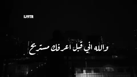 والله اني قبل اعرفك مستريح 🫩 | #حسين_العلي #اكسبلور #explore #fyp #viral 