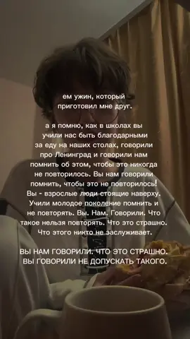 У́жин — это последний, завершающий основной прием пищи в конце дня, который обычно происходит вечером (как правило, между 18:00 и 21:00 часами). С точки зрения физиологии, социологии и культурологии, ужин выполняет не только функцию восполнения энергетических затрат, но и служит важнейшим элементом семейной и общественной жизни.Слово «ужин» в славянских языках исторически связано с понятием «юг» (ст.-слав. южина). Изначально этим словом называли полуденную трапезу, когда солнце стояло на юге (то, что мы сейчас называем обедом). Со временем, из-за изменения распорядка дня и рабочих графиков, название перешло на вечерний прием пищи.  #олешки 