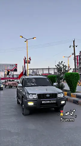 كمل لاخر الفديو عشان تنطرب🔥🇾🇪. يعد برج المملكة في مدينة الرياض ي​عد واحدًا من أشهر المعالم المعمارية في المملكة العربية السعودية، وأحد الرموز التي تعكس التطور العمراني الحديث في العاصمة. يقع البرج على طريق الملك فهد، وافت​تح عام 2002م، ويبلغ ارتفاعه نحو 300 متر ويتكون من 99 طابقًا. يتميز بتصميمه الفريد الذي ينتهي بفتحة كبيرة في أعلى البرج، وأصبح هذا التصميم علامة مميزات يمكن التعرف عليها بسهولة ضمن أفق مدينة الرياض. كما يحتوي الجزء العلوي على جسر المشاهدة المصنوع من الفولاذ والزجاج، والذي يوفر إطلالة بانورامية واسعة على العاصمة من ارتفاع يقارب 300 متر، وي​عد من أشهر التجارب التي يقصدها الزوار في المبنى. لا يقتصر برج المملكة على كونه معلمًا معماريًا، بل يضم مجموعة متنوعة من المرافق، منها المكاتب الإدارية والشقق السكنية الفاخرة والمطاعم والمقاهي ومرافق المناسبات، بالإضافة إلى فندق فورسيزونز الرياض ومركز المملكة التجاري الذي يضم العديد من المتاجر والعلامات التجارية. وقد ساهم هذا التنوع في جعل المبنى وجهة تجمع بين العمل والسكن والتسوق والترفيه والإقامة الفندقية في مكان واحد. ومنذ افتتاحه أصبح برج المملكة جزءًا من هوية الرياض الحديثة، وارتبط اسمه بالتطور العمراني الذي شهدته العاصمة خلال العقود الماضية. وعلى الرغم من ظهور العديد من المباني وناطحات السحاب الجديدة، لا يزال البرج يحتفظ بمكانته بسبب تصميمه المميز وموقعه الحيوي وشهرته الواسعة. وي​عد جسر المشاهدة والفتحة الموجودة في أعلى المبنى من أبرز عناصره، كما أصبح البرج مكانًا شهيرًا للتصوير والاستمتاع بإطلالة المدينة، خصوصًا وقت الغروب وفي المساء عندما تظهر أضواء الرياض من الأعلى. وبفضل موقعه وتصميمه ومرافقه المتنوعة، أصبح برج المملكة واحدًا من أبرز المعالم التي تمثل مدينة الرياض، وجزءًا مهمًا من صورتها العمرانية الحديثة. فهو يجمع بين الهندسة المعمارية المميزة والاستخدامات التجارية والسكنية والفندقية والترفيهية، ويظل حتى اليوم من أشهر الرموز التي يعرف بها سكان العاصمة وزوارها المملكة العربية السعودية #تفاعلكم_لايك_متابعه_اكسبلوررررراexplore #اكسبلورexplore_مارب #السعوديه #تصويري_احترافي_الاجواء👌🏻🕊😴 #ياحياتي_يااصل_العرب✌🏻🇾🇪 