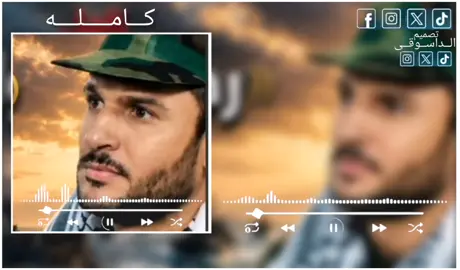 #الــمــصــمــم #الداسوقى #٠✌️✌️✌️✌️✌️💯🔚🔚🔚🎶🎶🎶💯💯 