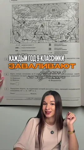 Видеоразбор Задания Nº7 на координаты забирай в закрепе ТГК Вероника Соколовская ОГЭ | #огэгеография #знания #география #вероникасоколовская #огэ2027