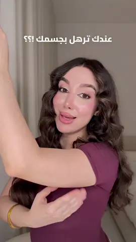 هي احلى شي كتشفتو للجسم بدون مبالغة ريحتك بتضل يومين حلوة غير انو بتشد جسمك بطريقة حلوة👌🏻💕@Knock Bodycare  #knockbodycare #firmingbodybutter #skin #kbeauty #اكسبلورexplore 