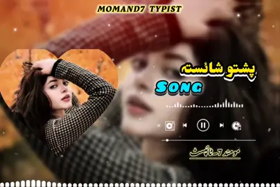 Maka wa ma kawa ashna  poshto shaista song  #poshtosong #viralvideo #forforyou #foryoupage #tiktokdontunderreviewthisvideo 