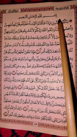 سوره الطلاق 