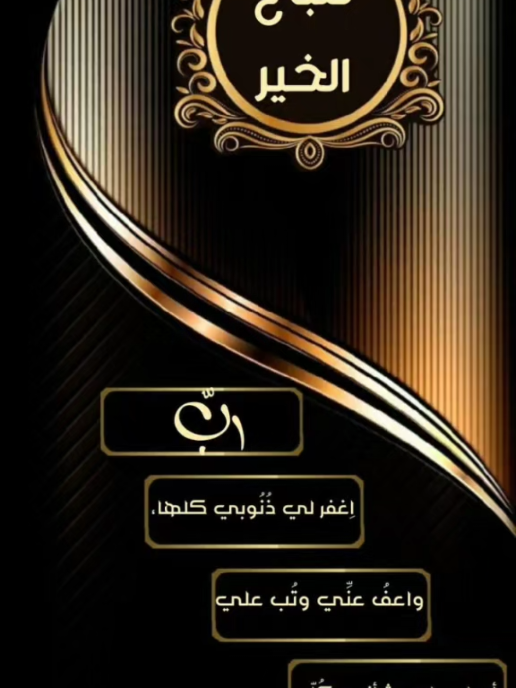 #دعاء #الفجر #اكسبلور #