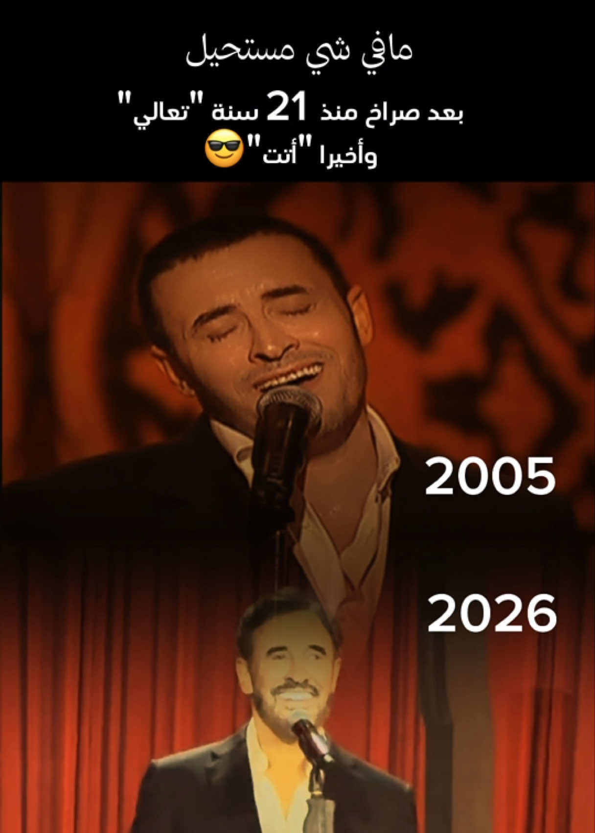 كاظم 21  سنة وهو يصرخ 