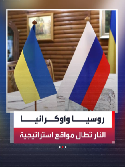 نيران الحرب بين موسكو وكييف تطال المصافي والموانئ وشبكات النقل.. 4 أحياء صناعية تحت القصف في العاصمة الأوكرانية وموقعين نفطيين في روسيا يتعرضان للاستهداف