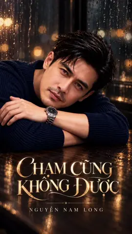 CHẠM CŨNG KHÔNG ĐƯỢC | TÌNH YÊU KHÔNG CHẠM 2 Ngày xưa, mưa xuống là em nép vào lòng anh. Bây giờ anh vẫn ngồi nghe mưa, vẫn nhớ hơi ấm ấy… nhưng bàn tay từng nắm đã thuộc về một cuộc đời khác. Sau “Tình Yêu Không Chạm”, Long gửi đến quý vị “Chạm Cũng Không Được” — lời tự sự của một người đã từng được ôm người mình thương, để rồi đến gặp lại cũng không thể đưa tay ra. 🎧 Nghe trọn vẹn: https://youtu.be/wCC2OfSq2gs?is=laZsh6xOsBnt4w5i #ChamCungKhongDuoc #TinhYeuKhongCham2 #NguyenNamLong #LoiTuSu #NhacBuon  
