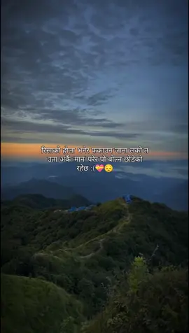 रिसाको होला भनेर फकाउन जाना लको त उता अर्कै ‘मान’ परेर पो बोल्न छोडेको रहेछ :(💝😔