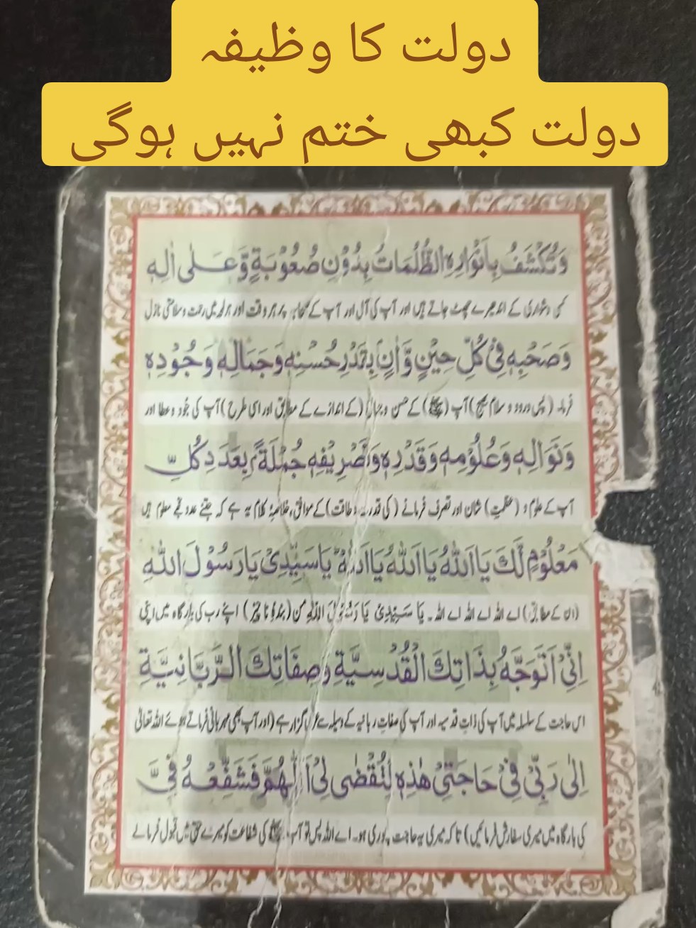 Aj ka dam dolat ky mutalik hy ap sun lain Quraan paak ka wazeefaah #❤️❤️❤️🌹🌹🙏🙏 #foryoupage #foryou #tiktok #grow 