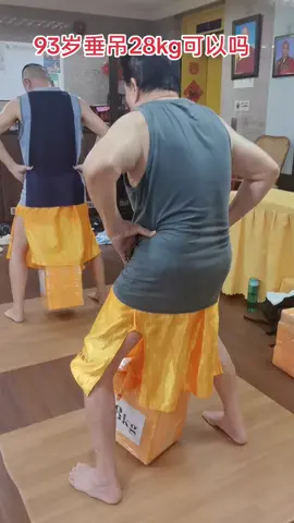 为什么93岁每天坚持锻炼呢！ 身体好了比什么都强你认同吗！ 每天只需要30分钟，居家都可以练的功法