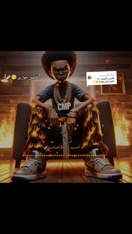 الرد على @user26205763460617 #creatorsearchinsights #مشاهير_السودان_سودانيز_تك_توك #ميوزكلي #مشهادات #جخو،الشغل،دا،يا،عالم،➕_❤_📝 