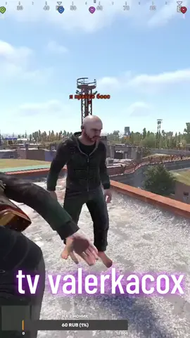 Rust — это популярная многопользовательская компьютерная игра в жанре симулятора выживания (survival sandbox), разработанная независимой британской студией Facepunch Studios (авторами знаменитого Garry's Mod).  Игра вышла в ранний доступ ещё в конце 2013 года, полноценный релиз состоялся в 2018 году, и она до сих пор регулярно входит в топ самых популярных игр в Steam. —————————— Суть игры и игровой процесс Главная цель в Rust предельно проста: выжить любой ценой. 1.  Старт с нуля («голыш»):    Каждую новую игру (или после «вайпа» сервера) ваш персонаж появляется на  пляже дикого острова абсолютно голым, держа в руках только камень и факел. Камень служит первым инструментом и оружием. 2.  Добыча ресурсов и крафт:    С помощью камня вы добываете дерево и камень, делаете примитивный топор, лук, кирку. Постепенно вы переходите от палок и камней к металлу, электричеству, штурмовым винтовкам (АК-47), броне и взрывчатке (C4, ракеты). 3.  Строительство базы:    Один из ключевых элементов. Игроки строят крепости с хитрыми ловушками, бронированными дверями, автоматическими турелями и кодовыми замками, чтобы защитить свои ресурсы. В игре есть механика «гниения» — базу нужно постоянно «кормить» ресурсами в специальном шкафу, иначе она разрушится. 4.  PvP и рейды (сердце Rust):    Rust славится своей бескомпромиссностью. Враг номер один здесь — другие игроки. В любой момент вас могут застрелить, обобрать до нитки, а пока вы офлайн (спите на сервере) — взорвать вашу базу ракетами и забрать весь накопленный за дни труд. Это называется рейдом. 5.  Окружающий мир (PvE):    Кроме игроков, опасность представляют радиация, холод, голод, дикие животные (медведи, волки), а также ученые-NPC, вертолеты с пулеметами и тяжелые танки (Брэдли), охраняющие ценный лут в заброшенных комплексах («монументах» — космодром, нефтевышки, электростанции и т. д.). —————————— Чем Rust так популярен и почему он уникален? • Высокие ставки (Hardcore): Здесь нет безопасных зон, где ваши вещи сохранятся навсегда (за редким исключением торговых городов). Смерть означает потерю всего, что было при себе. • Социальное взаимодействие: Игра порождает драмы, союзы, предательства, клановые войны (серверные баталии 20 на 20 или даже больше) и троллинг. • Цикл «вайпов»: Каждую неделю, две или месяц серверы обнуляются (вайпаются). Все начинают заново, создавая неповторимый соревновательный азарт первых часов игры. • Большое сообщество и контент: По Rust создаются целые «фильмы» и сериалы на YouTube (истории рейдов, мести, внедрения шпионов в чужие кланы), что привлекает миллионы зрителей. Для кого эта игра? Rust подходит тем, кто любит сложные соревновательные игры, готов терпеть неудачи (потому что вас будут грабить и убивать очень часто) и готов уделять игре много времени, особенно в компании друзей. Для спокойного одиночного выживания игра подходит мало — на обычных серверах это жестокая битва за доминирование#rust #krakenrust #krakenrustx10 