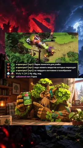 Горошек #dota2 #dota2memes #рек 