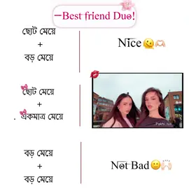Ussss!! 😗🎀💌 #okofficial #bdtiktokofficial #bdtikt #foryou #_pakhi_tuli_107 