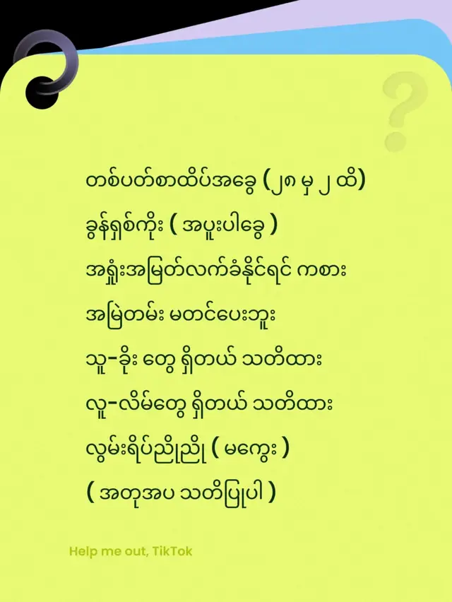 #မကွေးသားကိုလွမ်း #fypシ゚viral 