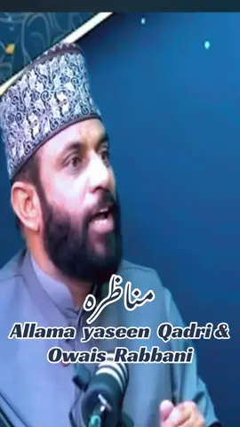 #creatorsearchinsights #emotionalexpressionandfeelings #allamayaseenqadri #owaisrabbani #manazra @🔥Zainab 🔥 