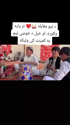 #part17  #تاجیک_هزاره_ازبک_پشتون_ترکمن🇦🇫 #trending #300k #pashtobandar 