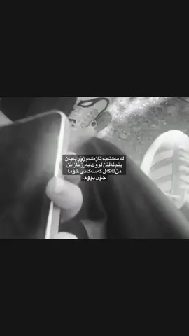 بەس کەس نابێتەوە بەوان بۆم.#actives?  #foryoupage #fypppppppppppppp 