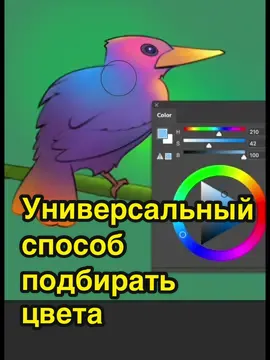 невероятно сложно начинать после долгого перерыва, кажется а вдруг тикток меня забыл. Это видео про то как подбирать цвета и палитру в диджитал рисунке. Этим способом я сам всегда пользуюсь, но конечно не смог в полной мере рассказать, формат не совсем подходящий, но надеюсь будет полезно #урокирисования #procreate #диджиталарт 