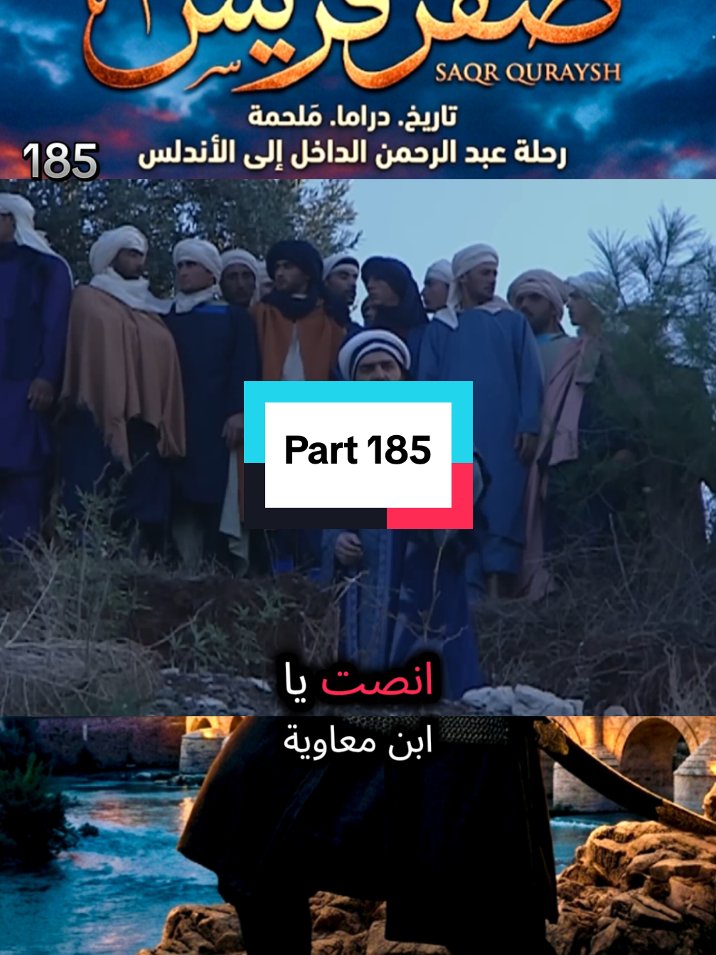 مسلسل صقر قريش  #رسول_الله_صلى_الله_عليه_وسلم #foryoupage❤️❤️ #الشعب_الصيني_ماله_حل😂😂 #dúo #for 