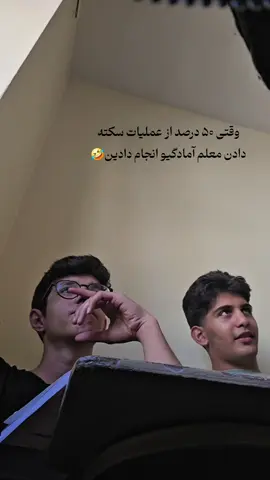#tiktok1millionviews  #creatorsearchinsights  #fyp  #فوریو_پاشم_بیام_جرت_بدم  #فوریو 