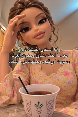 #الشعب_الصيني_ماله_حل😂😂 #انسة_صبارة🌵 #حركة_الاكسبلور #foryoupage 