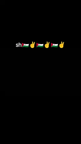 #saharaoccidental🇪🇭🇩🇿✌️ #saharaoccidental🇪🇭🇩🇿✌️ #saharaoccidental🇪🇭🇩🇿✌️ 