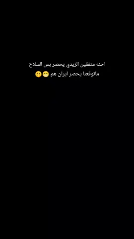 رئيس الوزراء علي زيدي 👆🏻🤫 #مقتدىالصدر #الحنانه_مصدر_القرار #صعدو_الفيديو #اكسبلور #🌱 