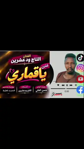 #كردفان_الغرة_السودان💛💛💛🌹🌹🌹  #كردفان_باديتنا_ام_سره_المرة  #النهود_غرب_كرفان❤🔥تصميم_فيديوهات✍️ 