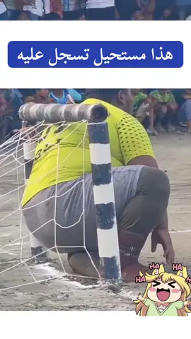 هذا مستحيل تسجل عليه