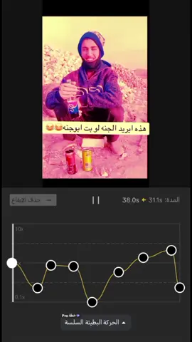 فوار مال جنة 😨😨😨 #ابو_جنة #فوار_ابو_جنة #pyfyf #uoyrof #شتبوست 