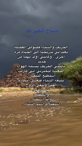 #صباح_الخير #الشتاء #الشعب_الصيني_ماله_حل #fyyyyyyyyyyyyyyyyyyy #foryoupage 