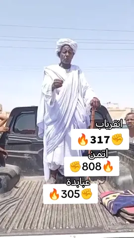 #الشلاتين__العبابدهـ_والبشارية🇪🇬❤✌🏻 #عبابدة_ولنا_في_قمة_المجد_رايات✌🇸🇦 #مصر🇪🇬 #السعودية🇸🇦 #الشرقيه @✊️✊️عشا البايتات✊️✊️ @✊قبيله✊ود الباوقه ✊(1)(317) @⚔️'عثمان''أآور'' 📮 @ابوالعاص✌🇸🇩✌ 