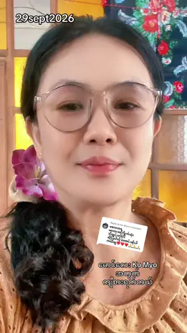Replying to @Ko Myo #creatorsearchinsights #🌸Maymawmaw🌸 #ကျီစားရက်တယ်😘😘😘 #မြန်မာသံစဥ်များကိုချစ်မြတ်နိုးသူ #foryoupage @U San Win 💕Daw maymawmaw💕 @Ko Myo 