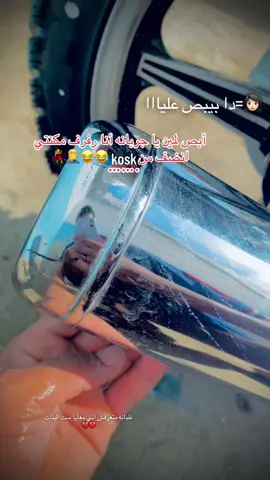 #تصويري_احترافي_الاجواء👌🏻🕊😴 #الشعب_الصيني_ماله_حل😂😂 #viral #طرق_مصر_بقت_عالمية🇪🇬 #جربانه😂😂😂😂😂🔥 
