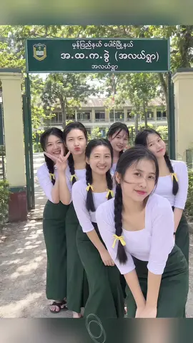 📼 ကျောင်းသားသားသားဘဝ ပြန်လန်လည်ရောက်ရှိက်ရှိလာတဲ့ အမှတ်တတ်တရပုံစံက ဘယ်လိုယ်လိုပုံစံရှိမလဲ? | ChatGPT မြန်မာကျောင်းင်းအမှမှတ်တတ်တရဓာဓာတ်ပုံ Trend | AI ခေတ်ဟောတ်ဟောင်းကျောကျောင်း ဖန်တီးန်တီးမှု သင်ဟာင်ဟာ ကျောင်းသားသားသားဘဝ ပြန်လန်လည်ခံစားရမယ်ဆိုယ်ဆိုယ်ဆိုရင် ဘယ်လိုယ်လိုအမှတ်တတ်တရပုံစံမျိုး ရှိနေမလဲဆိုတာ စိတ်ကူးတ်ကူးဖူးပါသလား? 🎒 ယခု လူကြိုက်များက်များနေ ChatGPT AI ဓာတ်ပုံတ်ပုံဖန်တီးန်တီးမှု သင့်ရဲ့င့်ရဲ့ လက်ရှိက်ရှိဓာတ်ပုံတ်ပုံကို AI နည်းပညာအသုံးပြုပြီး မြန်မာန်မာကျောကျောကျောင်းင်းအမှမှတ်တတ်တရပုံစံ၊ သဘာဝကျတဲ့ ကျောင်းသားသားသားဘဝဓာဓာတ်ပုံပုံစံအဖြစ် ပြောင်းင်းလဲဖန်တီးန်တီးပေးပေးနိုတယ်။ 📸 AI က သင့်ရဲ့င့်ရဲ့ မျက်နှာက်နှာအသွင်အင်အပြင်၊ ကိုယ်ပိုယ်ပိုင်ပုံင်ပုံရိပ်နဲ့ပ်နဲ့ သဘာဝကျတဲ့ အမူအရာကို ထိန်းသိမ်းထားပြီး မြန်မာကျောင်းသားသားဝတ်စုံတ်စုံပုံပုံစံ၊ ရိုးရာကျောင်းသားသားဖက်ရှက်ရှက်ရှင်၊ လှပတဲ့ကျောင်းဝင်းနောက်ခံက်ခံ၊ စိမ်းလန်းတဲ့သစ်ပစ်ပင်များင်များ စာသင်ခင်ခန်းအခြေအနေနေ၊ သဘာဝနေရောင်ခြင်ခြည်၊ ခေတ်ဟောတ်ဟောင်းင်းဓာဓာတ်ပုံအရောင်နဲ့ ဖလင်ကင်ကင်မင်မရာပုံစံတို့ကို ထည့်သွည့်သွင်းပေးမှာမှာဖြဖြစ်ပါစ်ပါတယ်။ 💜 ဒါဟာ ရိုးရိုးဓာတ်ပုံတ်ပုံပြင်ဆင်ဆင်မှုင်မှုတစ်ခုစ်ခုမဟုတ်ဘဲတ်ဘဲ သင့်ရဲ့င့်ရဲ့ အတိတ်ကတ်က ကျောင်းသားသားသားဘဝ၊ လူငယ်အယ်အချိန်များန်များ သူငယ်ချယ်ချင်းတွေနဲ့နဲ့ မမေ့နိုင်တဲ့င်တဲ့ ကျောင်းအမှတ်တတ်တရတွေကို ပြန်လန်လည်မြည်မြင်တွေ့င်တွေ့င်တဲ့ ထူးခြားတဲ့ AI အတွေ့အကြုံကြုံတစ်ခုဖြစ်ပါစ်ပါစ်ပါတယ်။ ✨ သင်ဟာင်ဟာ ကျောင်းသားသားသားဘဝထဲ ပြန်လန်လည်ရောည်ရောက်ရှိက်ရှိက်ရှိခဲ့ခဲ့မယ်ဆိုယ်ဆိုယ်ဆို ဘယ်လိုယ်လိုပုံစံနဲ့ အမှတ်တတ်တရဖန်တီးန်တီးထားမလဲဆိုတာ AI နဲ့ စမ်းကြည့်ပါည့်ပါ။ 🎒 ChatGPT AI ဓာတ်ပုံတ်ပုံဖန်တီးန်တီးမှုကို အသုံးပြုပြီး သင့်ရဲ့င့်ရဲ့ လက်ရှိက်ရှိပုံစံကို ဂန္ထဝင်ကျောင်ကျောင်းသားသားသားဘဝအမှမှတ်တတ်တရပုံပုံစံအဖြစ် ပြောင်းင်းလဲဖန်တီးန်တီးနိုနိုင်ပါင်ပါင်ပါတယ်။ ✨ ✨ မြန်မာန်မာကျောကျောင်းင်းင်းသားသားဝတ်စုံတ်စုံပုံပုံစံ ✨ ခေတ်ဟောတ်ဟောင်းကျောကျောကျောင်းင်းဝင်းနောက်ခံ ✨ စာသင်ခင်ခန်းအမှတ်တတ်တရမြင်ကွင်ကွင်း ✨ ကျောင်းင်းအိအိတ်နှတ်နှ စာအုပ်များပ်များ ✨ သဘာဝကျတဲ့ ကျောင်းသားသားဆံင်ပုံစံ ✨ ဖလင်ကင်ကင်မင်မရာဓာတ်ပုံတ်ပုံအရောင် ✨ ခေတ်ဟောတ်ဟောင်းင်းဓာဓာတ်ပုံတ်ပုံပုံစံ ✨ ကျောင်းင်းအမှမှတ်တတ်တရနှနှစ်ချုစ်ချုစ်ချုပ်ဓာပ်ဓာပ်ဓာတ်ပုံပုံစံ သင့်ကိုင့်ကို ကျောင်းင်းအမှမှတ်တတ်တရဓာဓာတ်ပုံတ်ပုံတ်ပုံထဲက အဓိကဇာတ်ကောတ်ကောင်တင်တစ်ယောစ်ယောက်လို ခံစားရစေစေမှာမှာဖြဖြစ်ပါစ်ပါစ်ပါတယ်။ 🎒 📺 သင့်ရဲ့င့်ရဲ့ ကိုယ်ပိုယ်ပိုင်ကျောင်ကျောင်းင်းအမှမှတ်တရကမ္ဘာကို စိတ်ကူးတ်ကူးကြည့်ပါ 📺 🌿 ခေတ်ဟောတ်ဟောင်းကျောကျောကျောင်းအငွေ့အသက် ကျောင်းင်းတံခါးဟောင်း၊ စိမ်းလန်းတဲ့သစ်ပစ်ပင်များင်များ စာသင်ဆောင်ဆောင်များ သူငယ်ချယ်ချင်းများနဲ့နဲ့ မြန်မာန်မာကျောကျောကျောင်းဘဝအငွေ့အသက်ပါက်ပါက်ပါဝင်တဲ့င်တဲ့ အမှတ်တတ်တရကျောင်းင်းဝင်းပုံစံ 📚 ကျောင်းသားသားသားဘဝအမှမှတ်တရမြင်ကွင်ကွင်း ကျောင်းင်းစာစာအုအုပ်၊ ကျောင်းင်းအိအိတ်၊ စာသင်ခင်ခန်း၊ ကျောင်းင်းဝင်းလမ်းလျှောက်နေက်နေတဲ့ လူငယ်ဘယ်ဘဝအမှတ်တတ်တရများ ပါဝင်တဲ့င်တဲ့ သဘာဝကျတဲ့ ကျောင်းသားသားသားဘဝပုံစံ 💜 လူငယ်အယ်အမှတ်တတ်တရဇာတ်လတ်လမ်းပုံစံ ကျောင်းနေ့နေ့ရက်များ သူငယ်ချယ်ချင်းများ အိပ်မပ်မက်များက်များနဲ့နဲ့ ပြည့်နှည့်နှည့်နှက်နေက်နေ မြန်မာလူငယ်ဘယ်ဘဝအမှတ်တတ်တရပုံစံ ✨ အကောင်းဆုံးဆုံးဆုံးအချချက်ကတော့တော့... ChatGPT AI ကို အသုံးပြုပြီး စက္ကန့်အန့်အနည်းငယ်အယ်အတွင်း သင့်ရဲ့င့်ရဲ့ ကိုယ်ပိုယ်ပိုင် မြန်မာန်မာကျောကျောင်းင်းင်းသားသားဘဝအမှတ်တရ AI ဓာတ်ပုံတ်ပုံကို ဖန်တီးန်တီးနိုင်ပါင်ပါတယ်။ 📼 သင့်ရဲ့င့်ရဲ့ AI ကျောင်းင်းအမှမှတ်တတ်တရဓာဓာတ်ပုံတ်ပုံ သူငယ်ချယ်ချင်းတွေနဲ့နဲ့ မျှဝေပြီးပြီး ဘယ်သူယ်သူက ကျောင်းသားသားသားဘဝအမှမှတ်တတ်တရပုံပုံစံ အလိုက်ဖက်ဖက်ဆုံးက်ဆုံးလဲဆိုတာ စမ်းကြည့်နိုည့်နိုင်ပါတယ်။ 💜 ဘယ်လိုယ်လိုကျောင်းသားသားသားဘဝအမှမှတ်တရပုံစံက သင့်အင့်အတွက် အကောင်းဆုံးဆုံးဆုံးဖြစ်မလဲ? ✨ သင့်ရဲ့င့်ရဲ့ ကိုယ်ပိုယ်ပိုင်ကျောင်ကျောင်းသားသားဘဝအမှတ်တတ်တရပုံစံကို ဖန်တီးန်တီးပြီး သူငယ်ချယ်ချင်းတွေနဲ့နဲ့ နှိုင်းယှဉ်ကြဉ်ကြည့်ပါည့်ပါ။ 📸 📌 ChatGPT မြန်မာန်မာကျောကျောင်းအမှတ်တတ်တရ AI ဓာတ်ပုံတ်ပုံဖန်တီးန်တီးနည်း 1️⃣ သင့်ရဲ့င့်ရဲ့ ကြည်လည်လင်ပြင်ပြတ်သားတ်သား Selfie / Portrait ဓာတ်ပုံတ်ပုံကို ChatGPT ထဲ Upload လုပ်ပါပ်ပါ 2️⃣ AI ကျောင်းသားသားသားဘဝအမှမှတ်တရဓာတ်ပုံတ်ပုံဖန်တီးန်တီး Prompt ကို Copy & Paste လုပ်ပါပ်ပါ #hypic #hypiccreator #godpic #စာသားcrdပေးပါပါတယ်နော်ယ်နော်😗 #ငယ်ဘယ်ဘဝလေးလွမ်းသွားလို့ @HypicVietnam  @hypic_global 