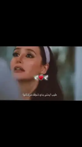 بدي شوفك كل يوم ياحبيبي❤️