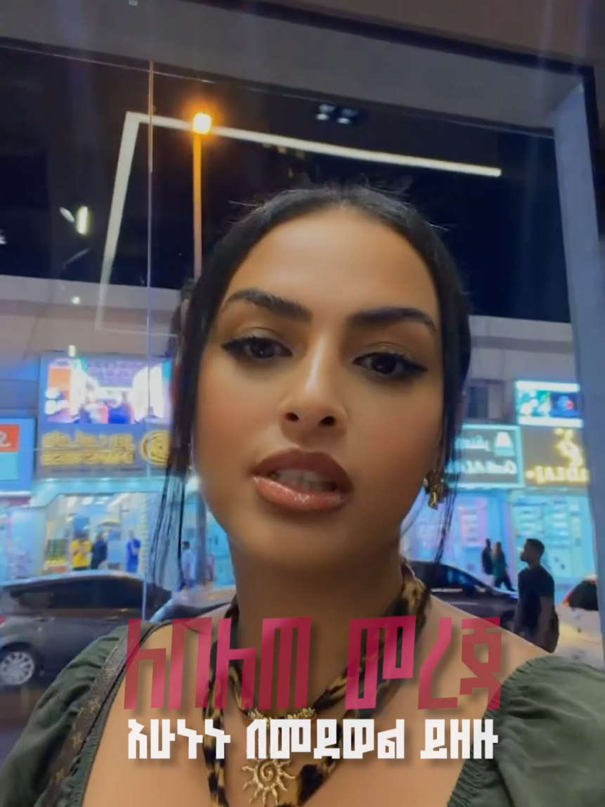 ልብ የሚስብ መዓዛ... የራስ መተማመኛ ሚስጥር። #Ranibelle #ranibelleskincare #ranibellecosmotics #ranibelleperfume #addisababaperfume 