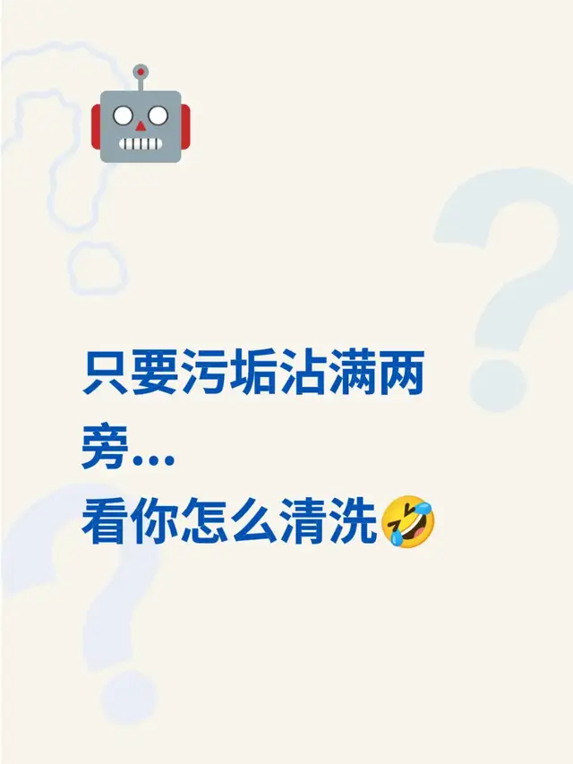 评论了 @commercial kitchen equipment 的作品 只要污垢沾满两旁... 看你怎么清洗🤣
